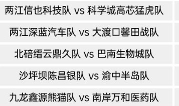 开云体育服务-“渝超”八强明日产生 关键战门票都已售罄