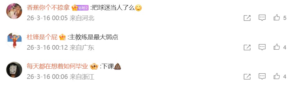 开云体育服务-广东球迷刷屏杜锋下课！进攻只靠外援，防守到处漏，2将被用废了